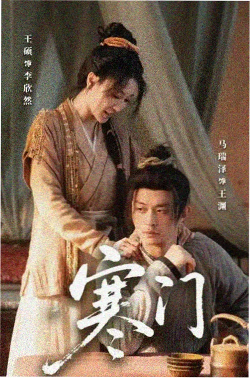 潮汐档案 剧集封面