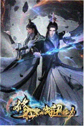 纸鸢少年 动漫封面